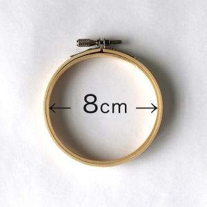 桧製 刺しゅう枠 8cm 調節金具付き 日本製 | 刺繍枠 丸