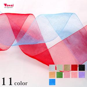 オーガンジーリボン 巾50mm（50cm単位） | オーガンジーリボン リボン ナイロンリボン プレゼント 装飾 衣装