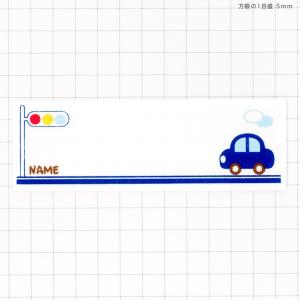 ネームラベル クルマ 赤&青 | ネー...の詳細画像1