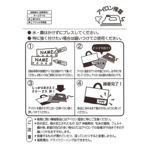 ネームラベル クルマ 赤&青 | ネー...の詳細画像2