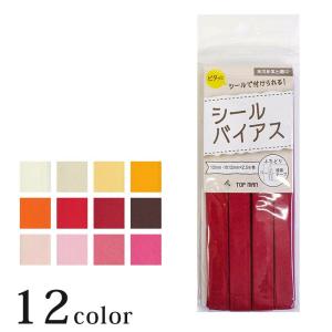 シールバイアステープ 巾12mm×2.5m巻 1 | バイヤステープ