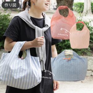 作り図 リバーシブルエコバッグ｜レシピ パターン かばん