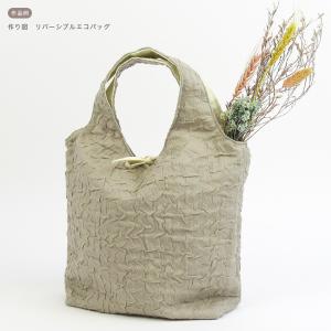 作り図 リバーシブルエコバッグ|レシピ パター...の詳細画像3