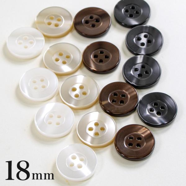 CraftCafe シェル風釦 18mm 4ヶ入｜ぼたん 釦 ボタン 4つ穴 四つ穴 丸 円形 ラウ...