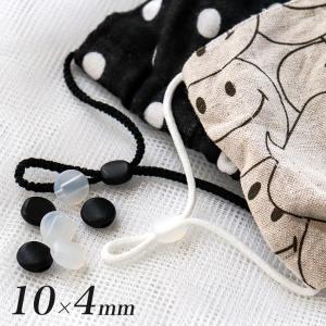 マスク用ゴムストッパー平型 10×4mm 乳白 黒   マスクゴム アジャスター ハンドメイド マスク 長さ調整 留め具 マスク関連 トーカイ