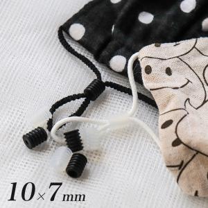 マスク用ゴムストッパー筒型 10×7mm 乳白 黒   マスクゴム アジャスター ハンドメイド マスク 長さ調整 留め具 マスク関連 トーカイ