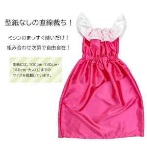 作り図 まっすぐ縫いの 簡単ドレス|レシピ パ...の詳細画像1