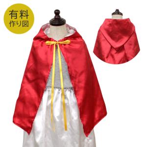 作り図 まっすぐ縫いの 簡単マント｜レシピ パターン トーカイ マント ハロウィン｜shugale1