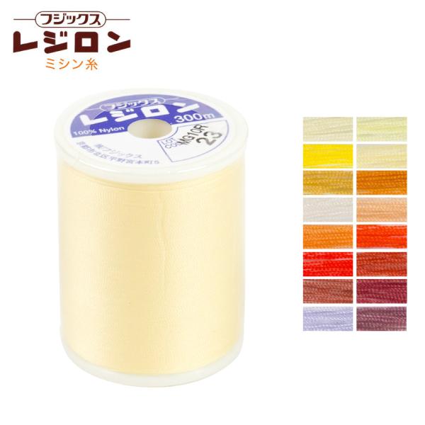ミシン糸 フジックス レジロンミシン糸 300m 2 | ミシン糸 ニット用ミシン糸 フジックス F...