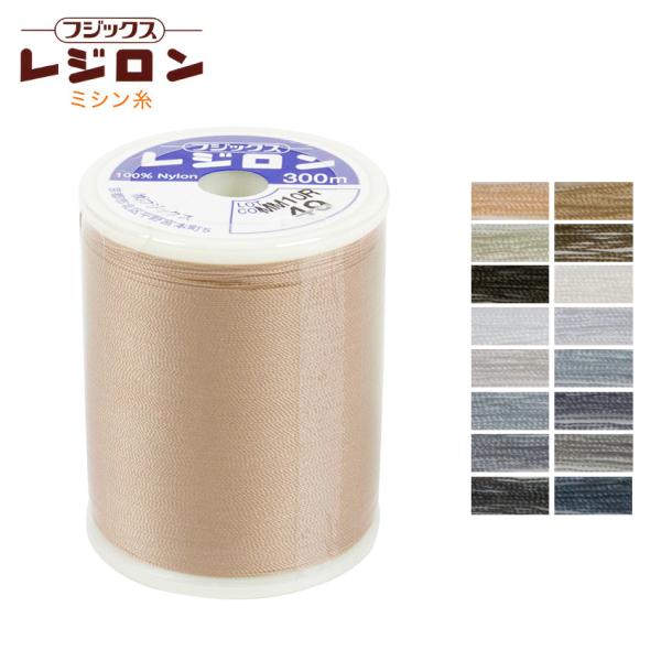 ミシン糸 フジックス レジロンミシン糸 300m 6 | ミシン糸 ニット用ミシン糸 フジックス F...