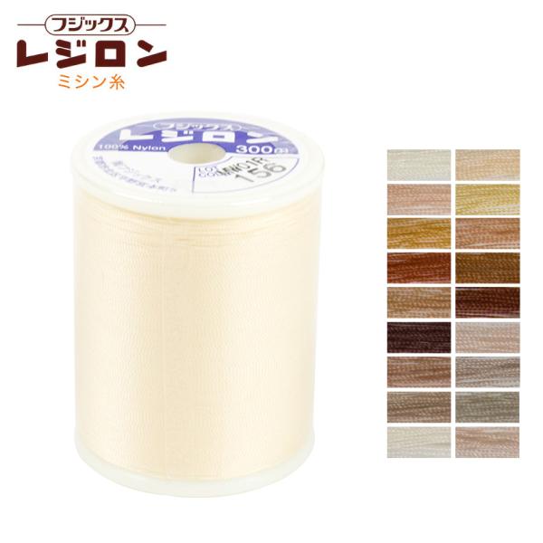 ミシン糸 フジックス レジロンミシン糸 300m 5 | ミシン糸 ニット用ミシン糸 フジックス F...