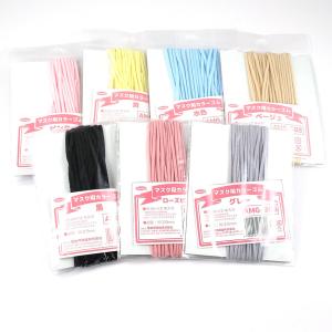 マスク用カラーゴム AMG-300 | マスクゴム 丸ゴム 丸タイプ