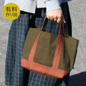 作り図 ミニトートバッグ レシピ パターン トーカイ バッグ トートバッグ かわいい シンプル かばん 鞄