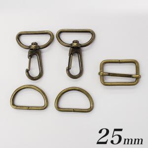 ショルダーパーツセット 20mm SHO-20 | 2cm テープショルダー用 金具