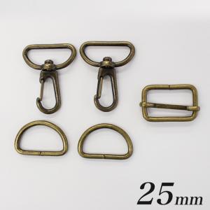 ショルダーパーツセット 25mm SHO-25 | 2.5cm テープショルダー用 金具 パーツセット アジャスター リュックカン 送りカン ショルダー 長さ調節 バッグパーツ｜shugale1