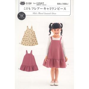 パターン 型紙 ベビー ａラインワンピース 簡単 実物大 作り方 子供服 ベビー服 キッズ 洋服 4763 手芸のピロル ヤフーshop 通販 Yahoo ショッピング
