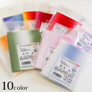 カットクロス 二段ぼかし一越ちりめん 20×28cm｜生地