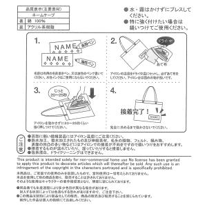 ディズニープリンセス ネームラベル | Dis...の詳細画像1