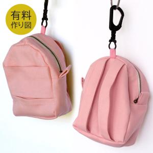 作り図 リュック型ポシェット｜レシピ パターン 端切れで楽しむ 作り方レシピ 手作り ハンドメイド リュックサック 手のひらサイズ ポーチ 小物入れ ミニバッグ