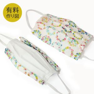 作り図 不織布マスクに重ねるマスクカバー レシピ パターン トーカイ マスク関連 マスクカバー