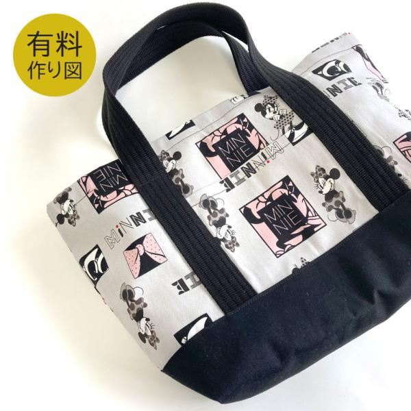 作り図 切り替えトートバッグ｜レシピ パターン トーカイ バッグ かばん 鞄 カバン 手作り ハンド...