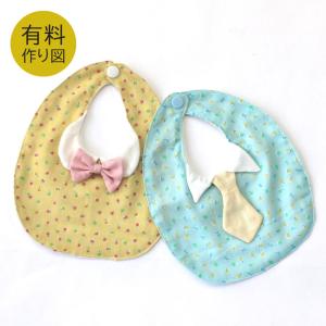 作り図 おめかしスタイ｜レシピ パターン スタイ ベビーグッズ 赤ちゃん よだれかけ 端切れで楽しむ 手作り ハンドメイド 男の子 女の子 おしゃれ かわいい