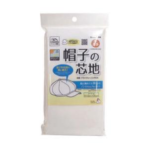 帽子の芯地 厚手 | 帽子 芯地 厚手 手芸 材料 ハンドメイド