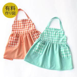作り図 kid'Sおめかしエプロン｜レシピ パターン トーカイ