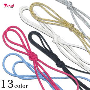 飾り紐 0.7mm 5m 単色 | 生地 ソーイング 副資材 用品 接着芯 キルト綿