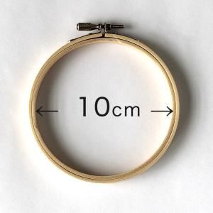 桧製 刺しゅう枠 10cm 調節金具付き 日本製 | 刺繍枠 丸