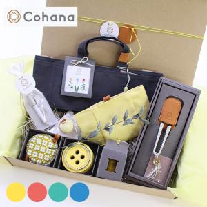 Cohana プレミアムセット | Cohana ギフト KAWAGUCHI 河口 道具 地域産業 工芸 上質 ハンドメイド プレゼント 母の日 ははのひ 新学期応援 コハナ こはな｜手芸材料の通販シュゲールYahoo!店