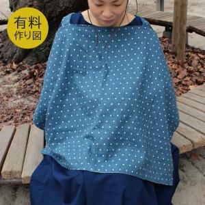 作り図 2way授乳ケープ｜レシピ パターン トーカイ 作り方レシピ ソーイング 洋裁 裁縫 赤ちゃん ベビー ママ 育児