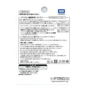 プラレール ネームラベル | プラレール はや...の詳細画像2