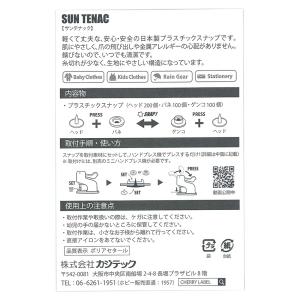 CHERRY LABEL プラスチックスナップ...の詳細画像5