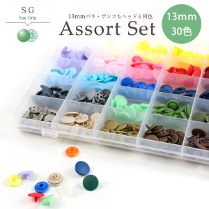 CHERRY LABEL プラスチックスナップ 120組 セット SG 13mm ケース付   カジテック チェリーレーベル プラスナップ ホック ボタン プラボタン ポリボタン