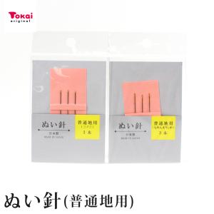 お試し品 ぬい針 普通地用 | お試し品 100円 安価 手縫い糸