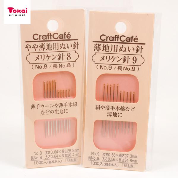 メリケン針 薄地用 やや薄地用 | 木綿 絹 ポリエステル 補修 裁縫道具 ソーイング道具 便利グッ...