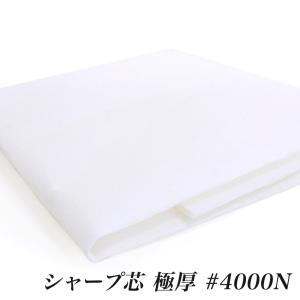超極厚片面接着芯 スーパーハードタイプ カバン バッグ ポリエステル