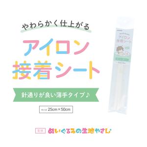 アイロン接着シート 清原 NUIW KIYOHARA 推し活 推し オリジナル ぬい