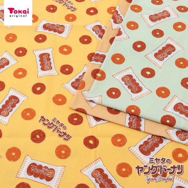 ヤングドーナツ イラスト 1m カットクロス | 生地 布 布地 はぎれ カット布 企業コラボシリー...
