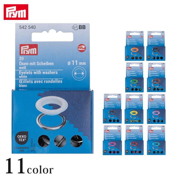 Prym プリム 片面ハトメ 内径11mm カラー色 20組 | ソーング ハトメ カシメ カーテン...