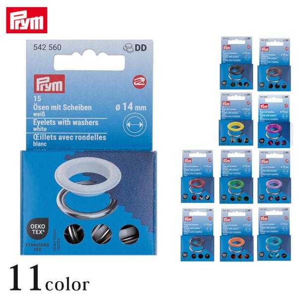 Prym プリム 片面ハトメ 内径14mm カラー色 15組 | ソーング ハトメ カシメ カーテン...
