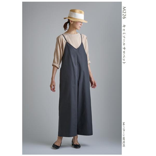 Mパターンキャミソールサロペット M226 | パターン 型紙 キャミソール サロペット 手作り ハ...