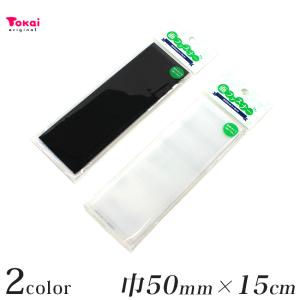 面ファスナー 縫製用 50ｍm巾×15cm | 縫い付け 生地 副資材 マジックテープ 面ファスナー 柔らかいマジックテープ 手芸 リメイク