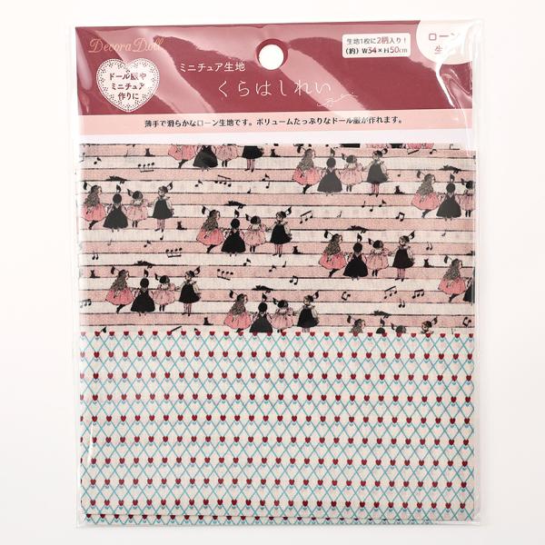 ちいさな世界のちいさな生地 くらはしれい 音色 ローン 34×50cm カットクロス | 生地 布 ...