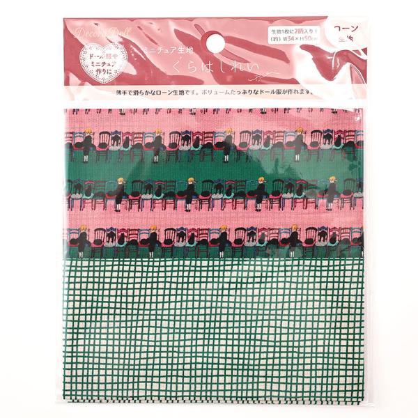 ちいさな世界のちいさな生地 くらはしれい 椅子取りゲーム ローン 34×50cm カットクロス | ...