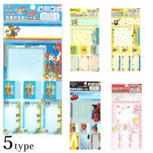 布用 お名前シール ノンアイロン ディズニー サンリオ パウ・パトロール おさるのジョージ | お名前シール おなまえシール ネームシール