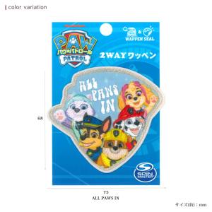 2way ワッペン 大 パウ・パトロール | ...の詳細画像1
