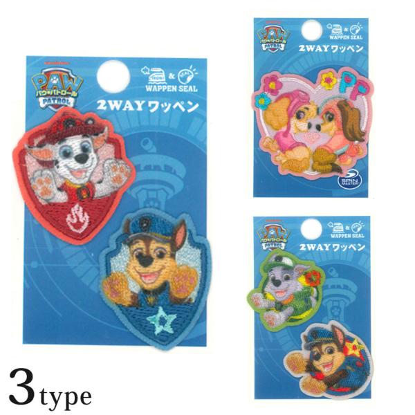2way ワッペン 小 パウ・パトロール | ワッペン アップリケ シールタイプ アイロン接着 キャ...