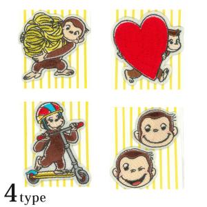2way ワッペン 小 おさるのジョージ | ワッペン アップリケ シールタイプ アイロン接着 キャラクター 入園 入学 通園 通学 目印